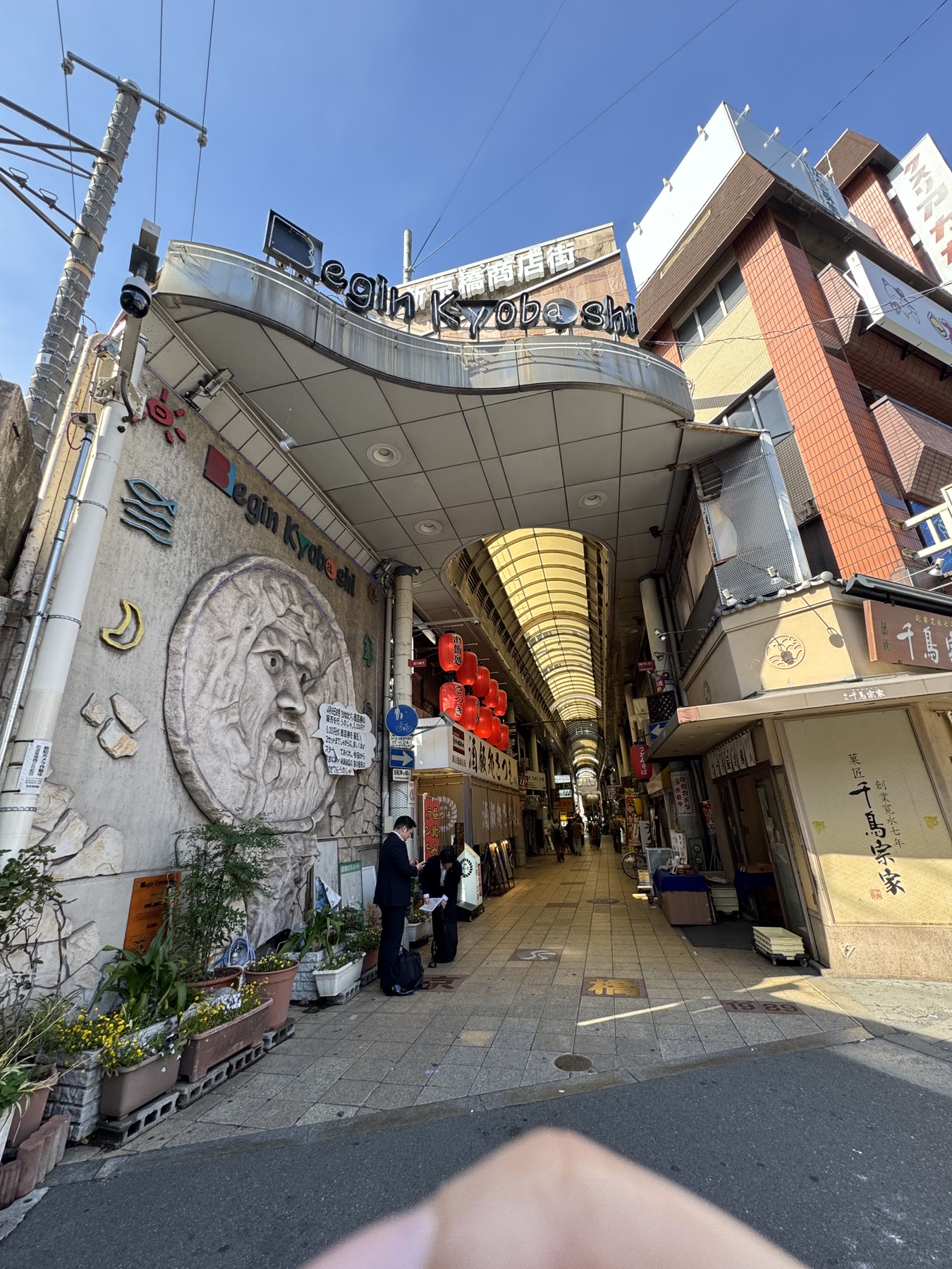 京橋の商店街